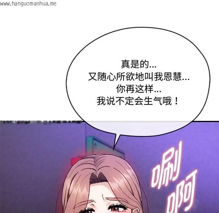 韩国漫画无法克制的爱/难以克制的欲望韩漫_无法克制的爱/难以克制的欲望-第34话在线免费阅读-韩国漫画-第114张图片