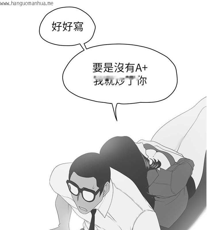 韩国漫画美丽新世界韩漫_美丽新世界-第253话-最后的晚餐在线免费阅读-韩国漫画-第69张图片