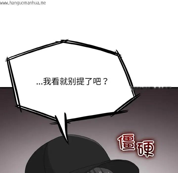 韩国漫画打脸的告白韩漫_打脸的告白-第12话在线免费阅读-韩国漫画-第66张图片