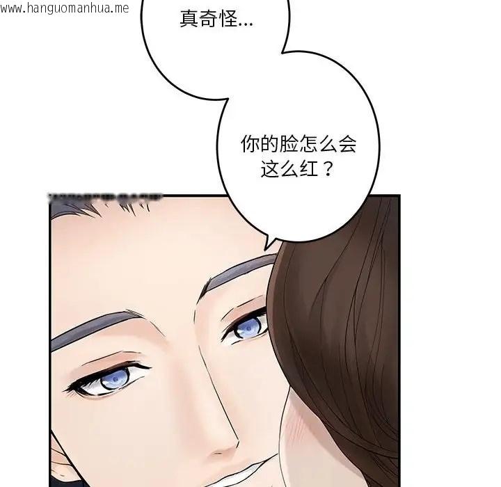 韩国漫画极乐之神韩漫_极乐之神-第6话在线免费阅读-韩国漫画-第159张图片