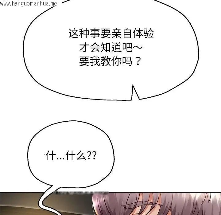 韩国漫画重生之长枪无敌韩漫_重生之长枪无敌-第18话在线免费阅读-韩国漫画-第166张图片