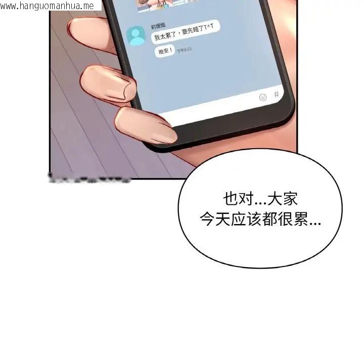 韩国漫画爱的游乐园/游乐园男女韩漫_爱的游乐园/游乐园男女-第31话在线免费阅读-韩国漫画-第123张图片