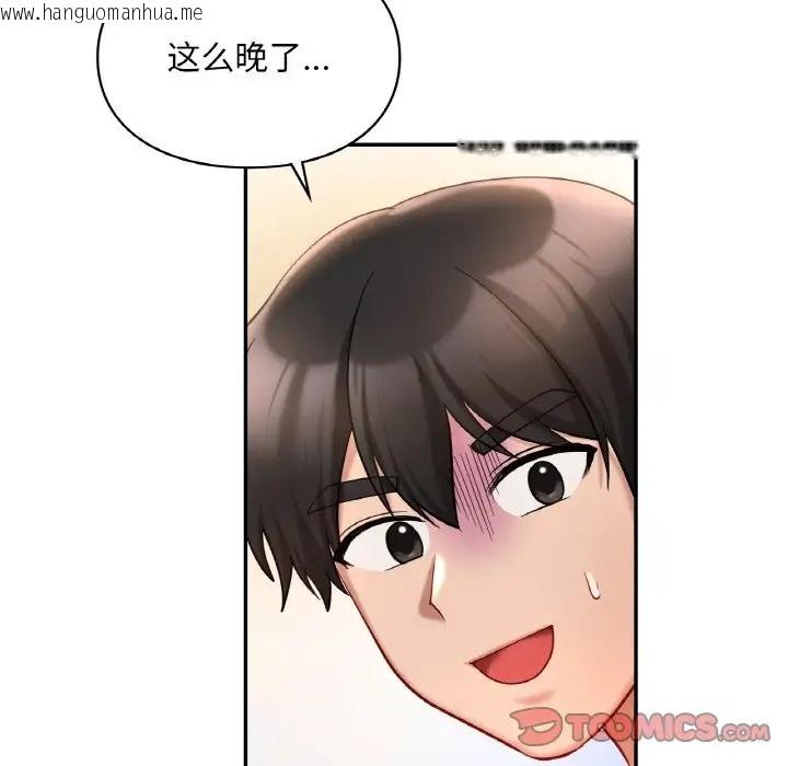 韩国漫画爱的游乐园/游乐园男女韩漫_爱的游乐园/游乐园男女-第31话在线免费阅读-韩国漫画-第129张图片