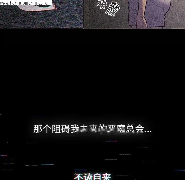 韩国漫画分组换换爱韩漫_分组换换爱-第121话在线免费阅读-韩国漫画-第25张图片