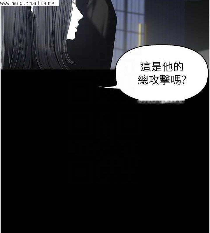 韩国漫画美丽新世界韩漫_美丽新世界-第253话-最后的晚餐在线免费阅读-韩国漫画-第61张图片