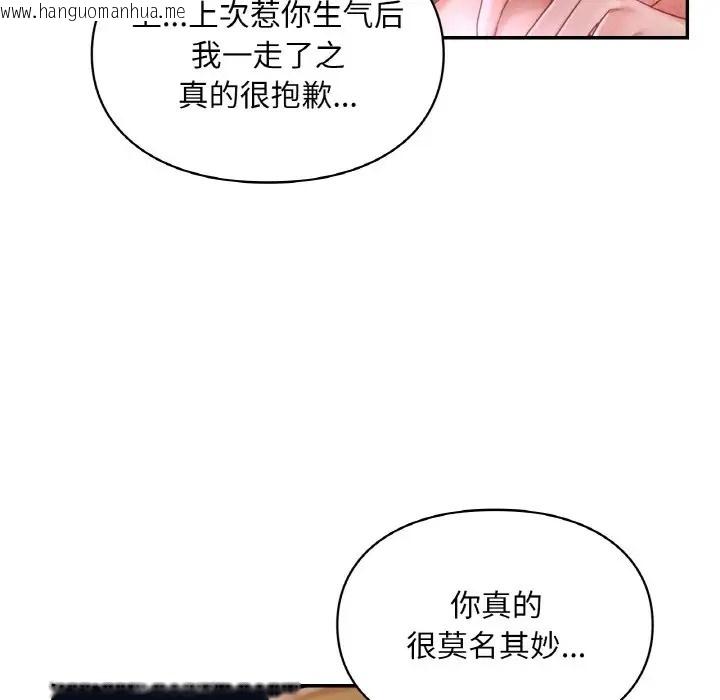 韩国漫画爱的游乐园/游乐园男女韩漫_爱的游乐园/游乐园男女-第31话在线免费阅读-韩国漫画-第82张图片