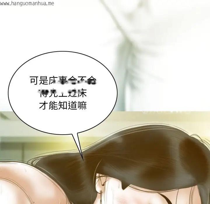 韩国漫画不可抗拒的吸引韩漫_不可抗拒的吸引-第19话在线免费阅读-韩国漫画-第7张图片