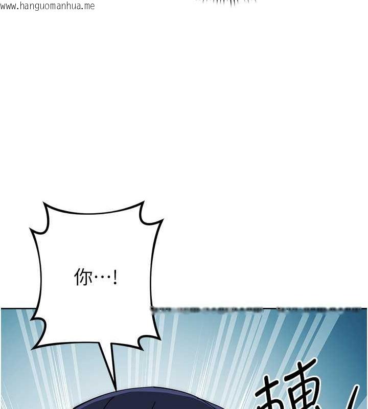 韩国漫画边缘人的复仇韩漫_边缘人的复仇-第41话-组长，有兴趣4P吗?在线免费阅读-韩国漫画-第161张图片