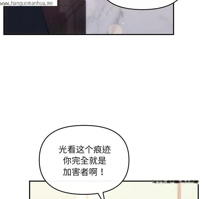 韩国漫画协议关系韩漫_协议关系-第13话在线免费阅读-韩国漫画-第77张图片