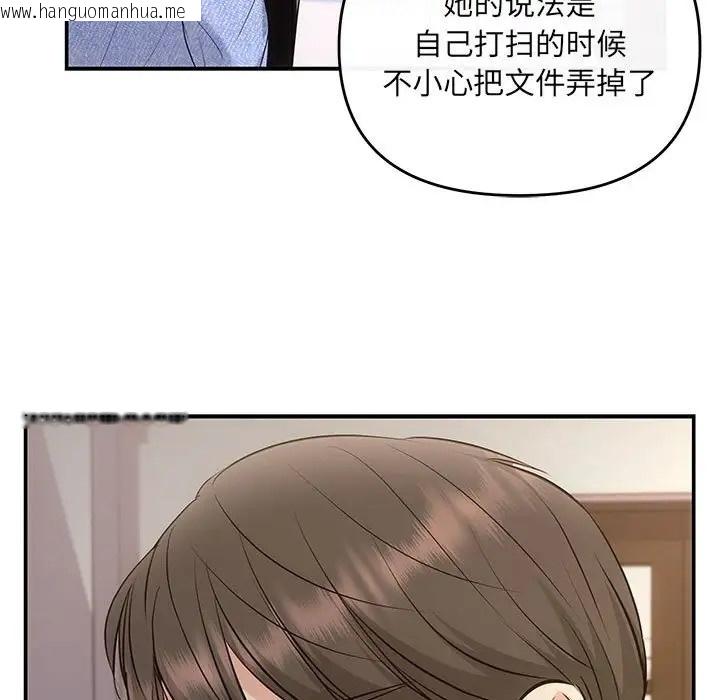 韩国漫画协议关系韩漫_协议关系-第13话在线免费阅读-韩国漫画-第153张图片