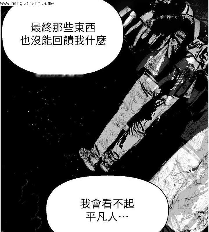 韩国漫画美丽新世界韩漫_美丽新世界-第253话-最后的晚餐在线免费阅读-韩国漫画-第87张图片