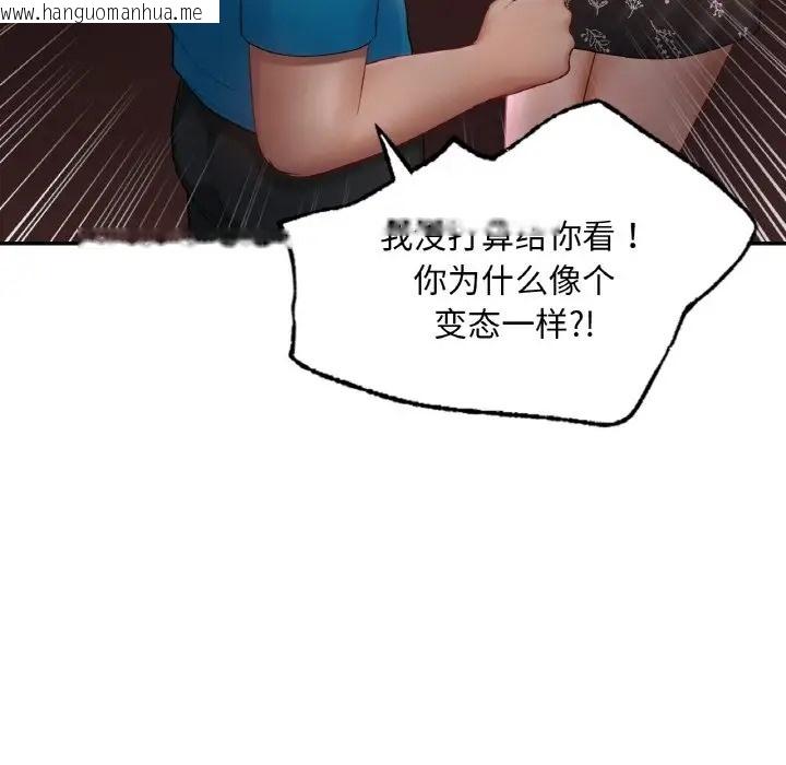 韩国漫画爱的游乐园/游乐园男女韩漫_爱的游乐园/游乐园男女-第31话在线免费阅读-韩国漫画-第40张图片