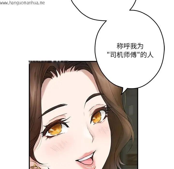 韩国漫画极乐之神韩漫_极乐之神-第6话在线免费阅读-韩国漫画-第128张图片