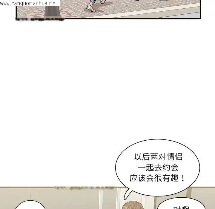 韩国漫画患得患失的爱恋/这难道是命中注定?韩漫_患得患失的爱恋/这难道是命中注定?-第40话在线免费阅读-韩国漫画-第69张图片