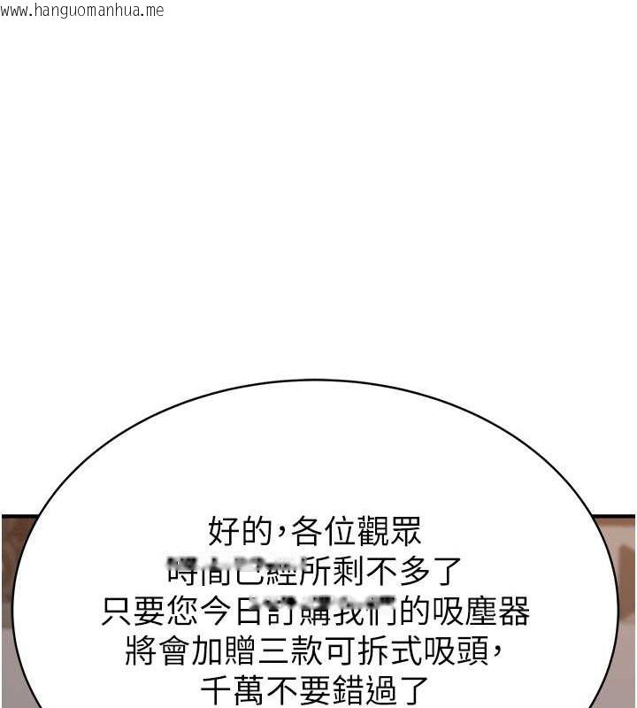 韩国漫画继母的香味韩漫_继母的香味-第63话-在摄影棚高潮在线免费阅读-韩国漫画-第130张图片