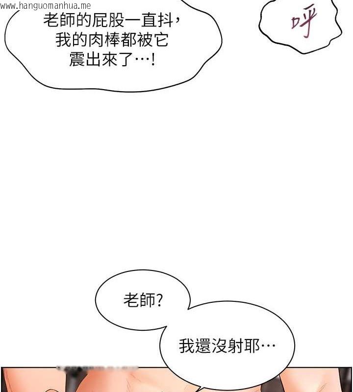 韩国漫画老师的亲密指导韩漫_老师的亲密指导-第11话-被电臀震飞的咸湿肉棒在线免费阅读-韩国漫画-第83张图片