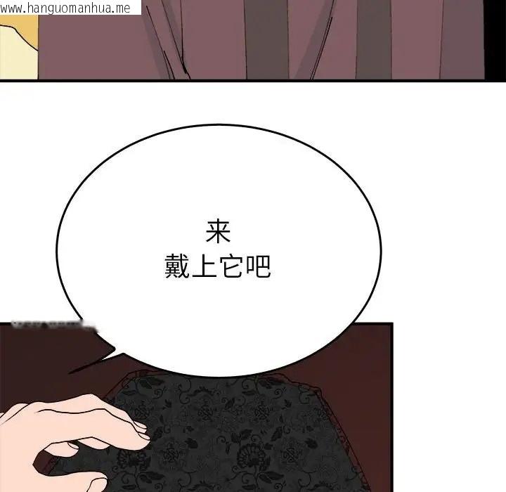 韩国漫画毒酒韩漫_毒酒-第29话在线免费阅读-韩国漫画-第44张图片