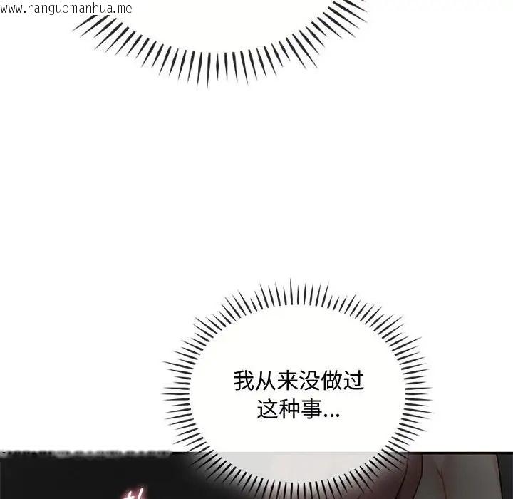 韩国漫画无法克制的爱/难以克制的欲望韩漫_无法克制的爱/难以克制的欲望-第34话在线免费阅读-韩国漫画-第119张图片