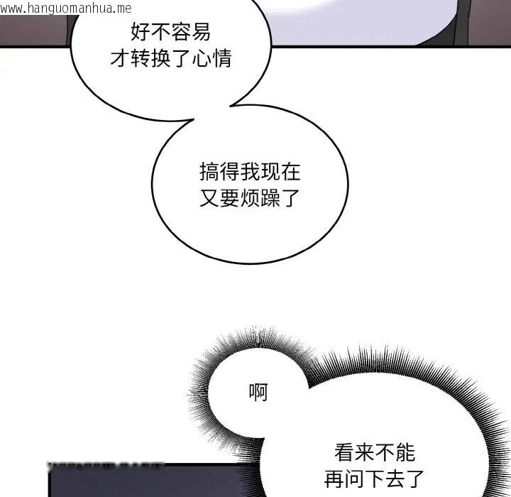 韩国漫画打脸的告白韩漫_打脸的告白-第12话在线免费阅读-韩国漫画-第68张图片