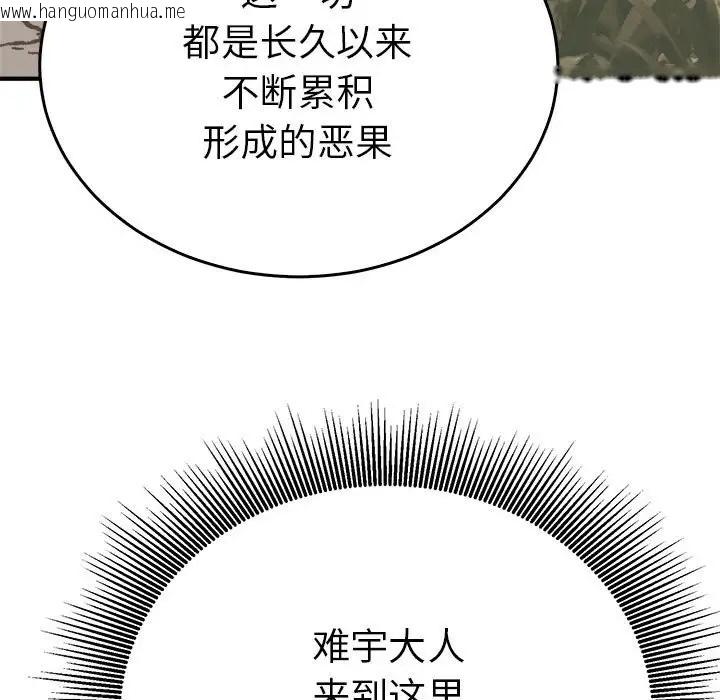 韩国漫画毒酒韩漫_毒酒-第29话在线免费阅读-韩国漫画-第36张图片