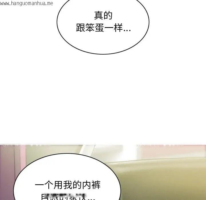 韩国漫画不可抗拒的吸引韩漫_不可抗拒的吸引-第19话在线免费阅读-韩国漫画-第41张图片