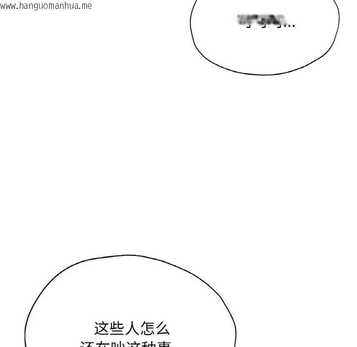 韩国漫画不想再当鲁蛇/成为人上人韩漫_不想再当鲁蛇/成为人上人-第25话在线免费阅读-韩国漫画-第162张图片