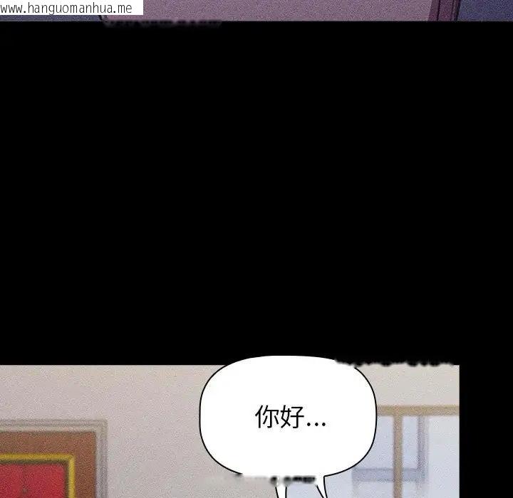 韩国漫画分组换换爱韩漫_分组换换爱-第121话在线免费阅读-韩国漫画-第45张图片