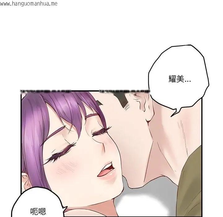 韩国漫画极乐之神韩漫_极乐之神-第6话在线免费阅读-韩国漫画-第185张图片