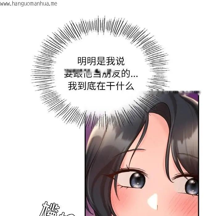 韩国漫画爱的游乐园/游乐园男女韩漫_爱的游乐园/游乐园男女-第31话在线免费阅读-韩国漫画-第112张图片