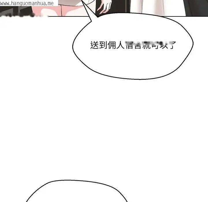 韩国漫画嫁入豪门的老师韩漫_嫁入豪门的老师-第21话在线免费阅读-韩国漫画-第48张图片