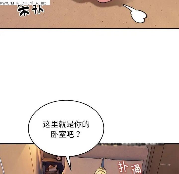 韩国漫画新都市外卖员韩漫_新都市外卖员-第9话在线免费阅读-韩国漫画-第133张图片