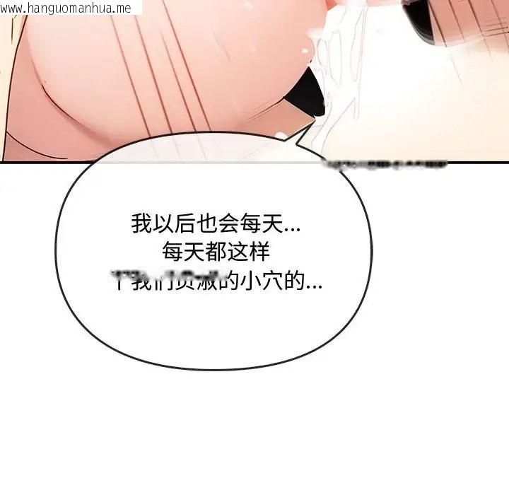 韩国漫画无法克制的爱/难以克制的欲望韩漫_无法克制的爱/难以克制的欲望-第34话在线免费阅读-韩国漫画-第82张图片