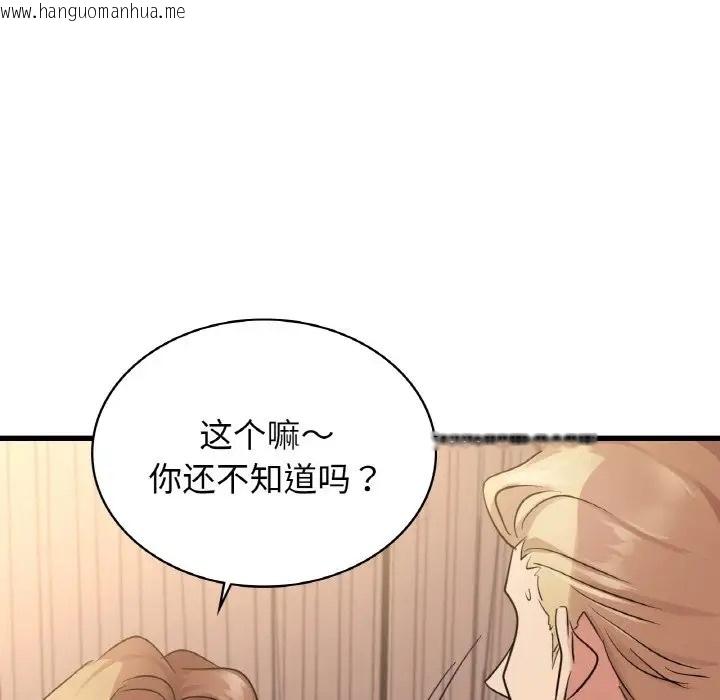 韩国漫画年轻代表/不该爱上妳韩漫_年轻代表/不该爱上妳-第29话在线免费阅读-韩国漫画-第150张图片