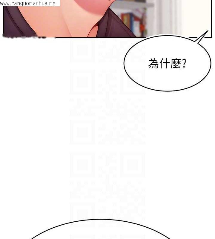 韩国漫画直播主的流量密码韩漫_直播主的流量密码-第39话-女友专属的全身服务在线免费阅读-韩国漫画-第59张图片