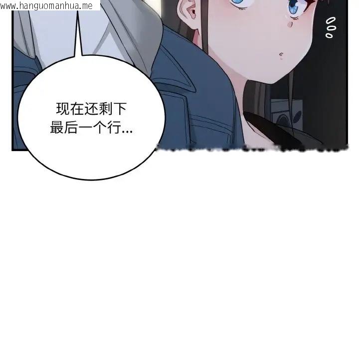 韩国漫画打脸的告白韩漫_打脸的告白-第12话在线免费阅读-韩国漫画-第71张图片