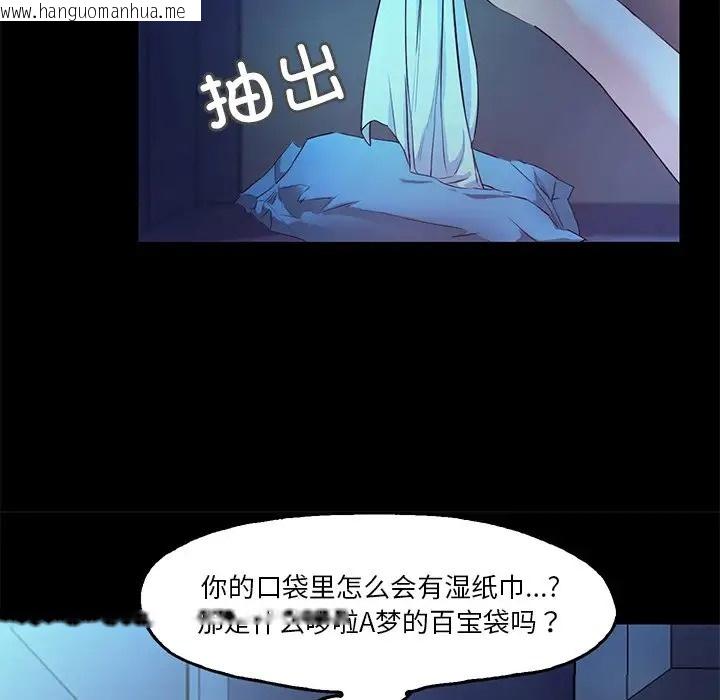 韩国漫画甜蜜的假期韩漫_甜蜜的假期-第4话在线免费阅读-韩国漫画-第95张图片