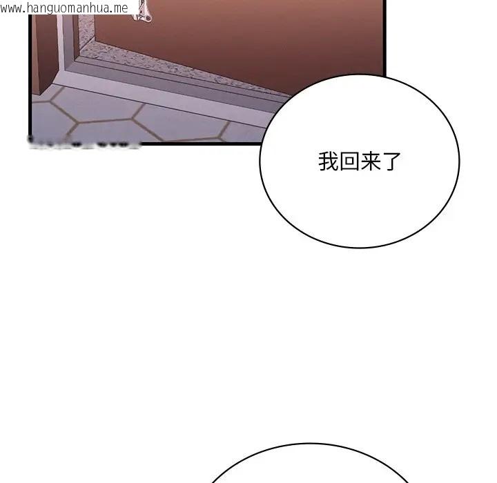 韩国漫画想要拥有她/渴望占有她韩漫_想要拥有她/渴望占有她-第26话在线免费阅读-韩国漫画-第171张图片