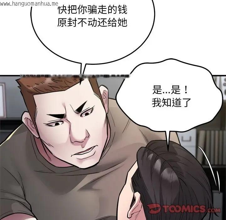 韩国漫画好运出租车/好运计程车韩漫_好运出租车/好运计程车-第24话在线免费阅读-韩国漫画-第54张图片