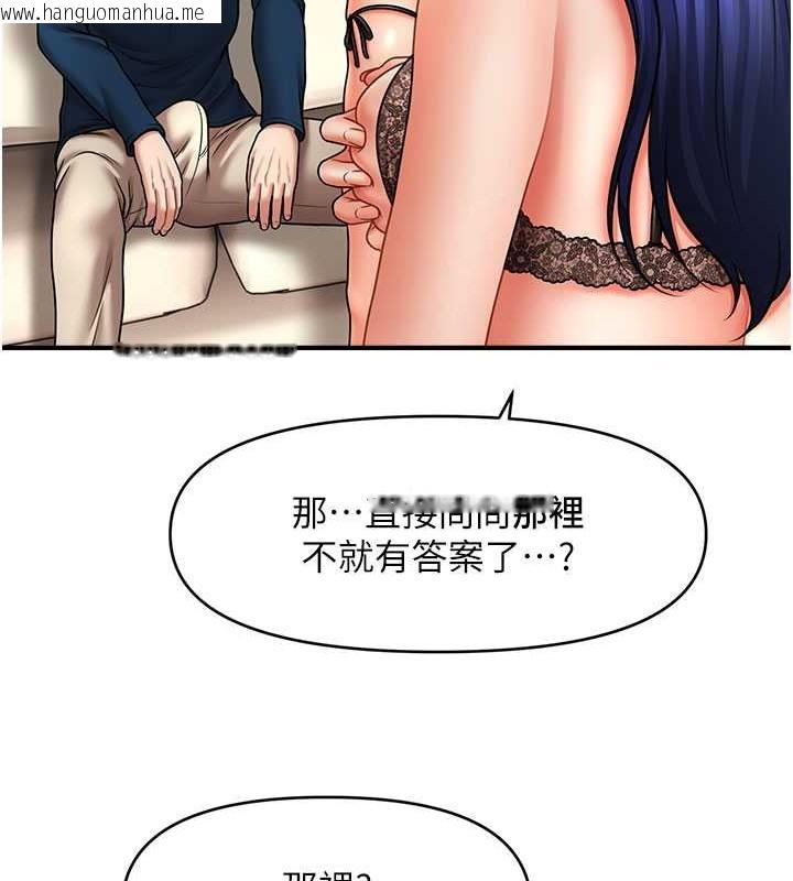 韩国漫画催眠撩法韩漫_催眠撩法-第30话-享用激情姐妹丼在线免费阅读-韩国漫画-第75张图片