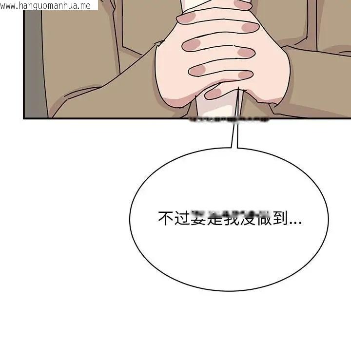 韩国漫画我的完美谬思韩漫_我的完美谬思-第42话在线免费阅读-韩国漫画-第92张图片