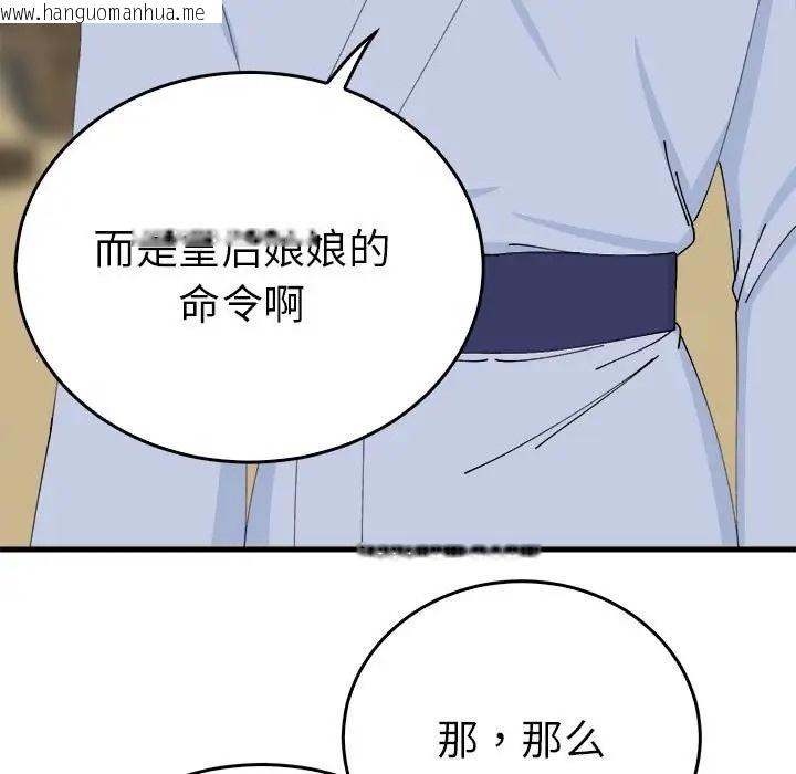 韩国漫画毒酒韩漫_毒酒-第29话在线免费阅读-韩国漫画-第5张图片