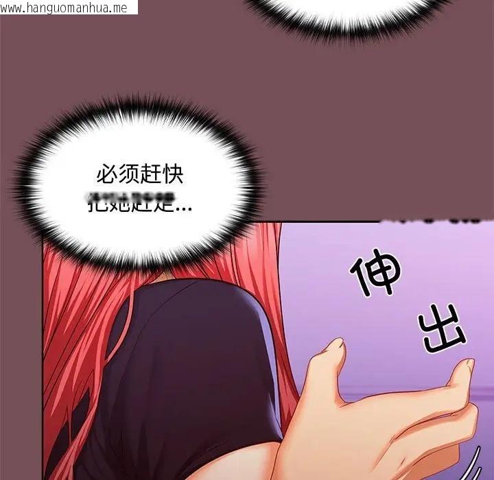 韩国漫画在公司偷偷爱韩漫_在公司偷偷爱-第15话在线免费阅读-韩国漫画-第23张图片