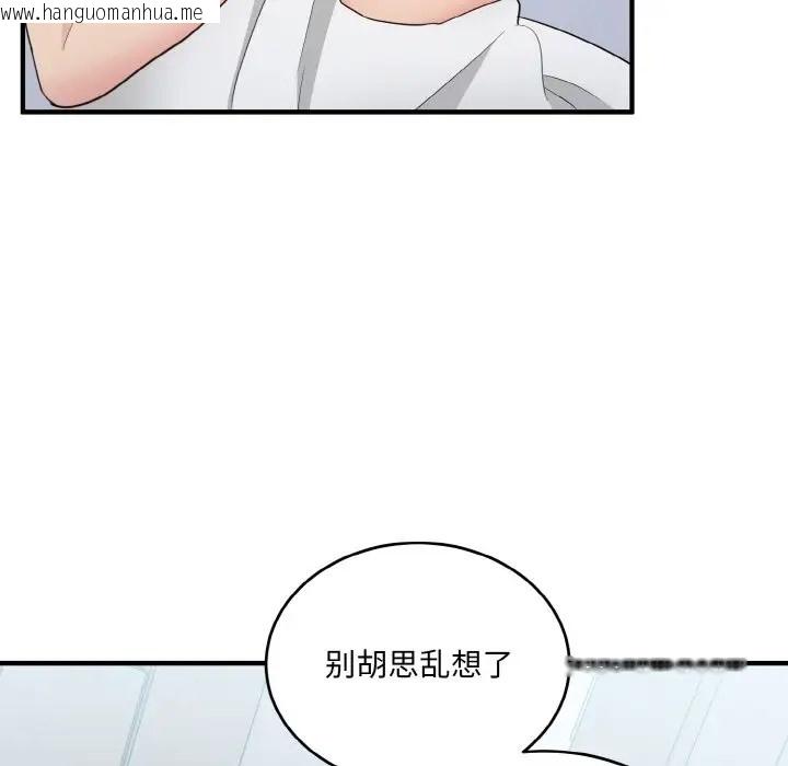 韩国漫画打脸的告白韩漫_打脸的告白-第12话在线免费阅读-韩国漫画-第20张图片