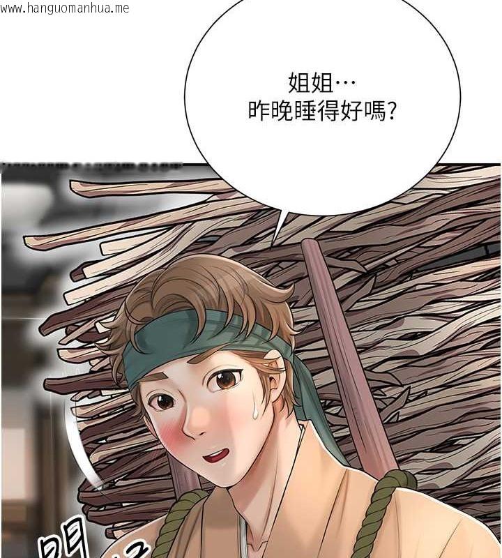 韩国漫画花容湿色:取花点韩漫_花容湿色:取花点-第15话-取花点的性副作用在线免费阅读-韩国漫画-第11张图片