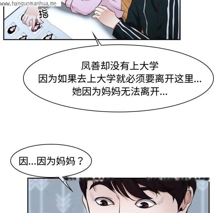 韩国漫画寻找初恋韩漫_寻找初恋-第14话在线免费阅读-韩国漫画-第49张图片