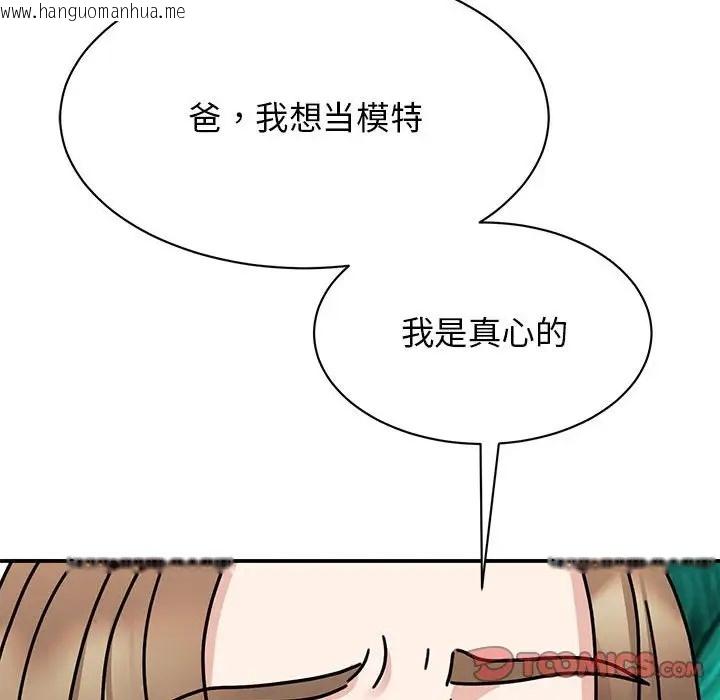 韩国漫画我的完美谬思韩漫_我的完美谬思-第42话在线免费阅读-韩国漫画-第57张图片