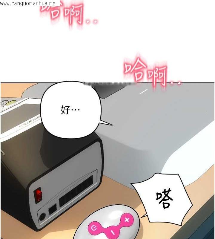 韩国漫画请用啪支付韩漫_请用啪支付-第76话-我会好好享用你的变态女友在线免费阅读-韩国漫画-第163张图片