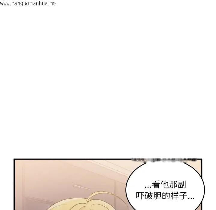 韩国漫画打脸的告白韩漫_打脸的告白-第12话在线免费阅读-韩国漫画-第98张图片