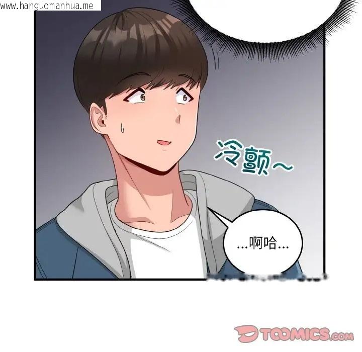 韩国漫画打脸的告白韩漫_打脸的告白-第12话在线免费阅读-韩国漫画-第69张图片