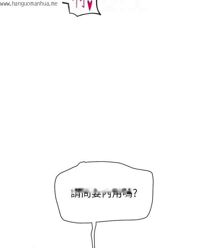 韩国漫画请用啪支付韩漫_请用啪支付-第76话-我会好好享用你的变态女友在线免费阅读-韩国漫画-第30张图片